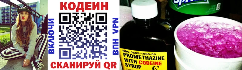 Купить где  Солнечногорск  Кодеиновый сироп Lean напиток Lean (лин) 