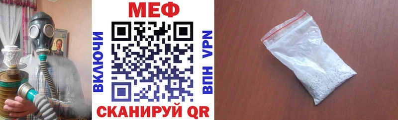 Купить закладки  Солнечногорск  МЕФ мяу мяу 
