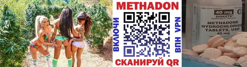 Метадон кристалл  Купить  Солнечногорск 