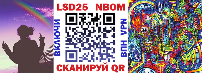 Марки 25I-NBOMe 1500мкг  Купить закладки  Солнечногорск 