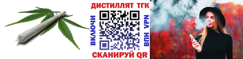 Купить  Солнечногорск  Дистиллят ТГК вейп 
